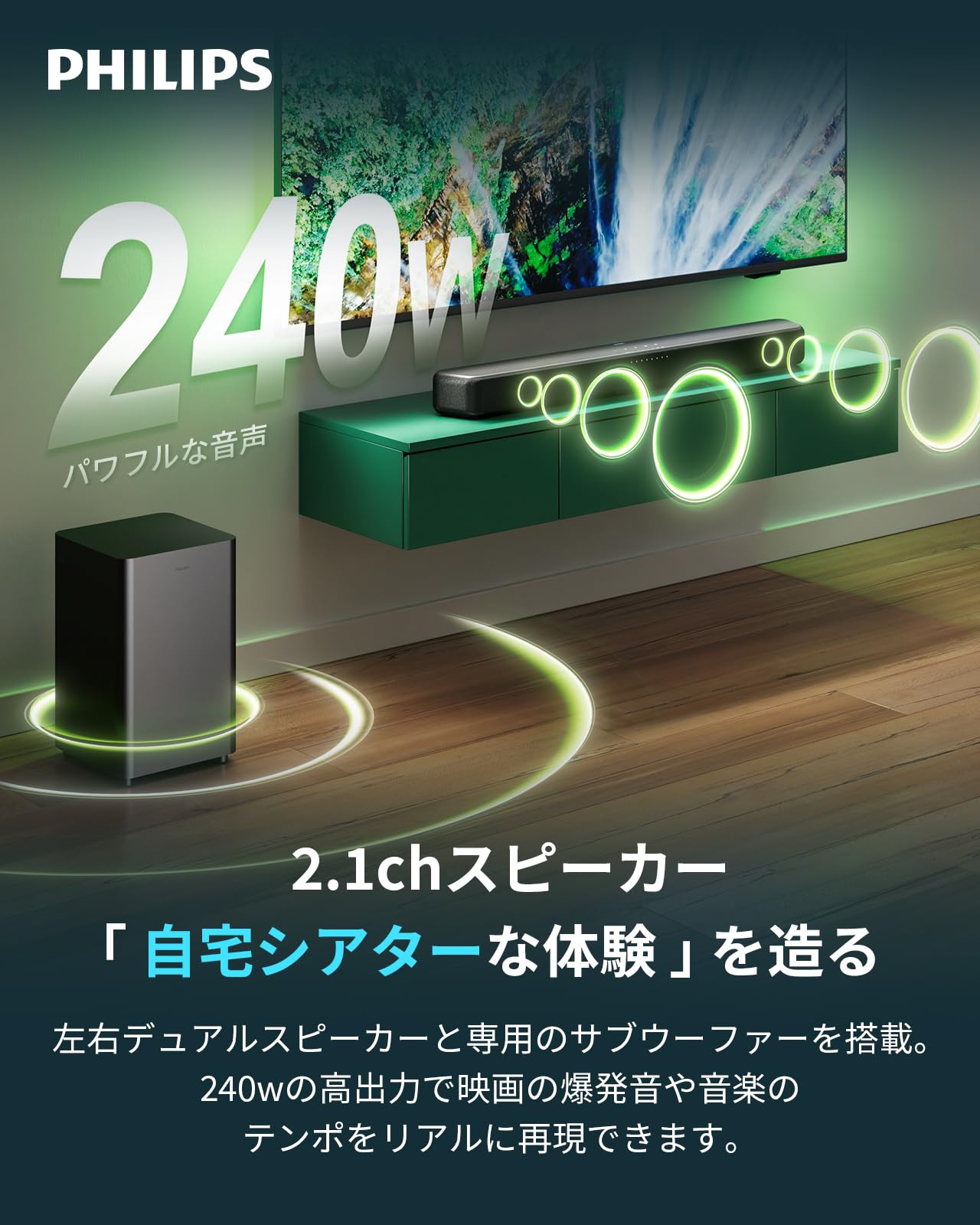 Amazon.co.jp: Philips(フィリップス) サウンドバー テレビ用